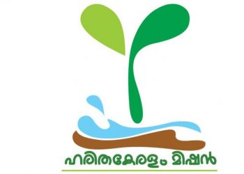 haritha kerala mission